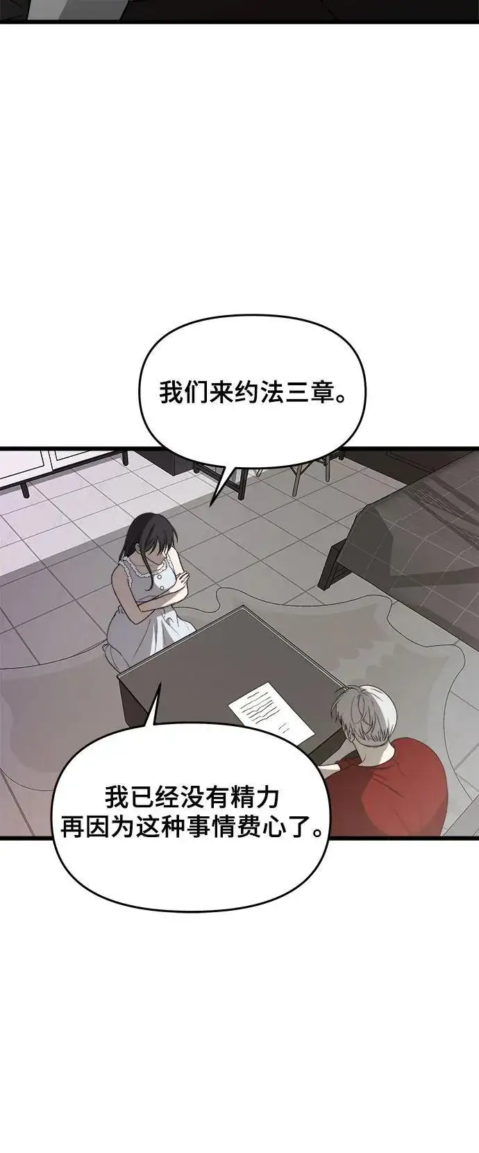 漫画《从梦到自由》第103话第53张图