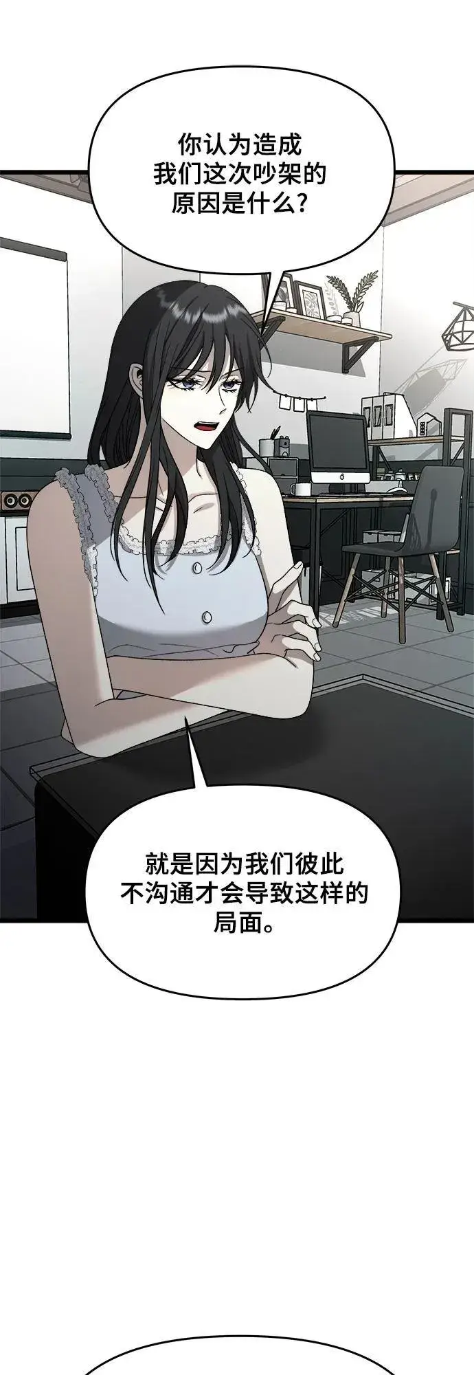 漫画《从梦到自由》第103话第54张图