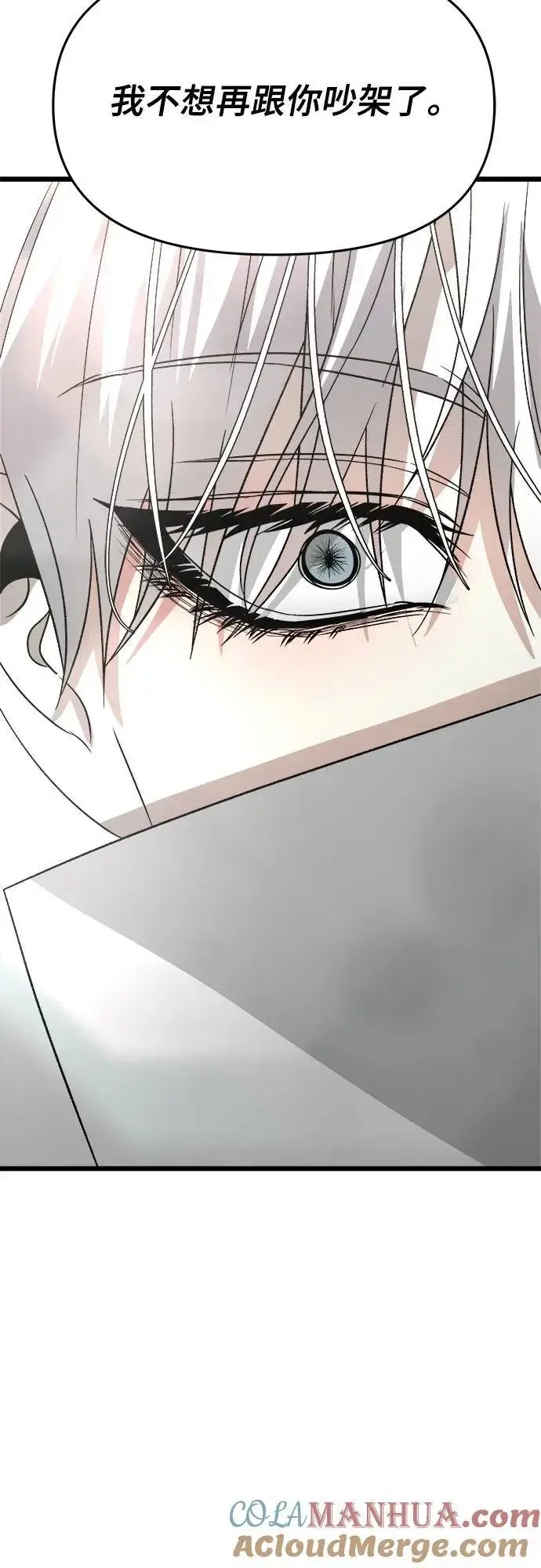 漫画《从梦到自由》第103话第55张图