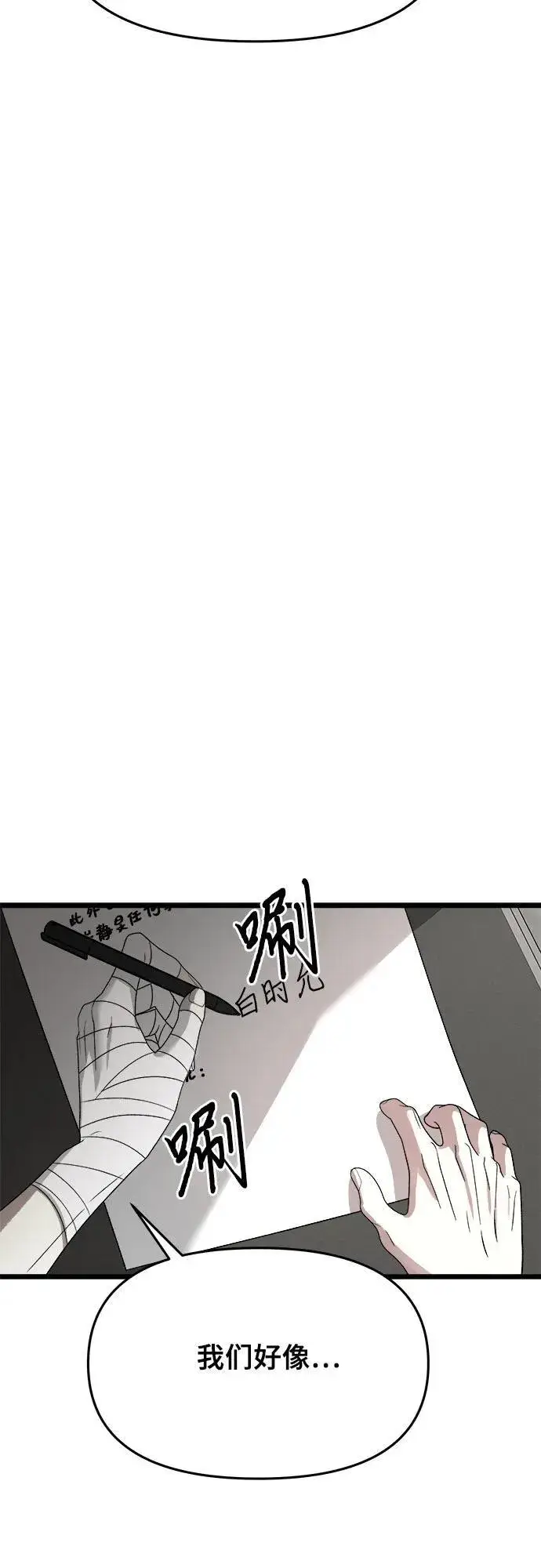 漫画《从梦到自由》第103话第57张图