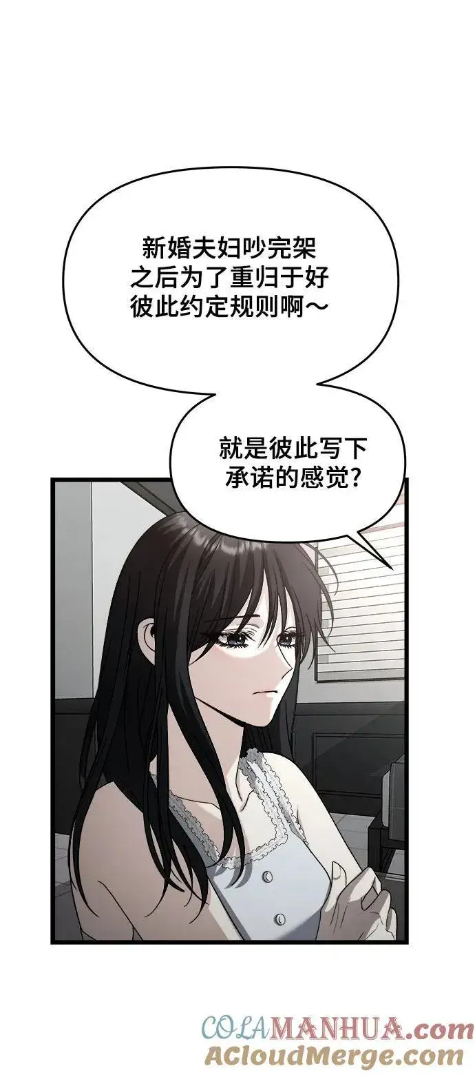 漫画《从梦到自由》第103话第58张图