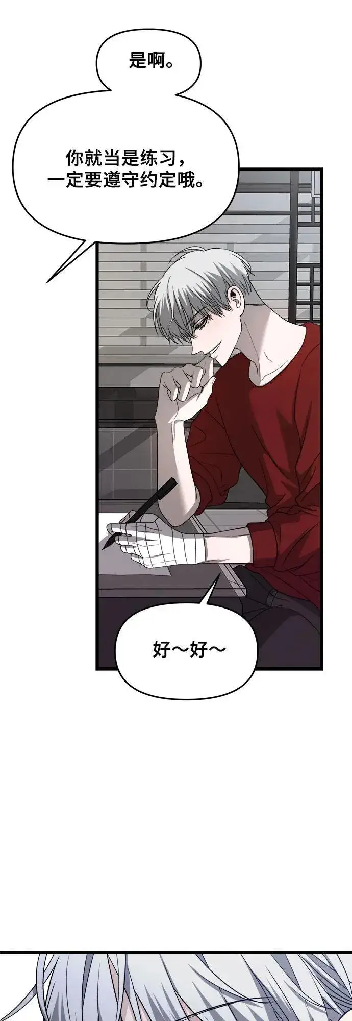 漫画《从梦到自由》第103话第59张图
