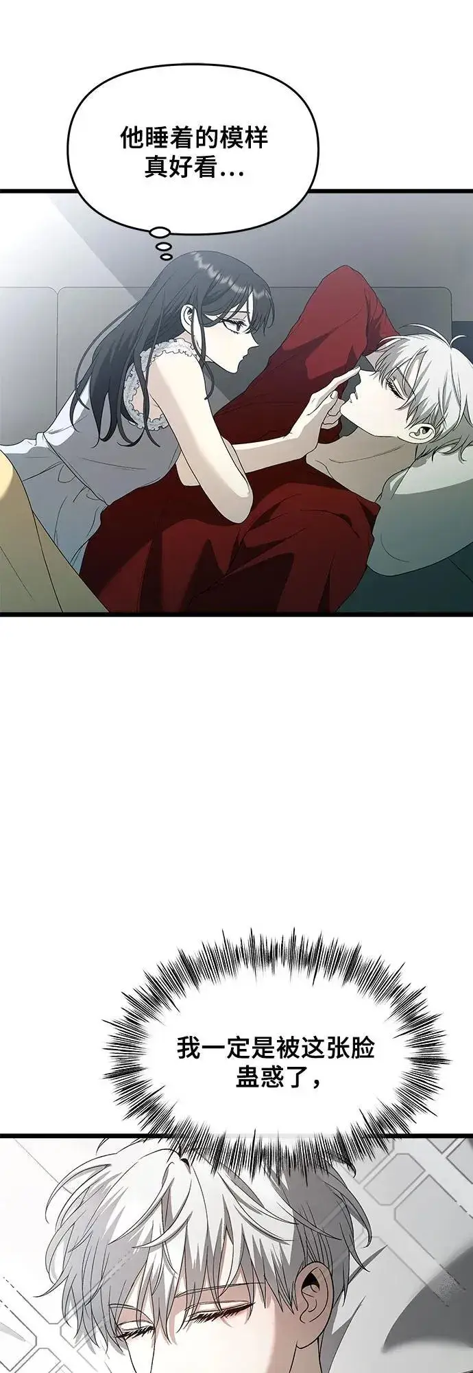漫画《从梦到自由》第103话第6张图