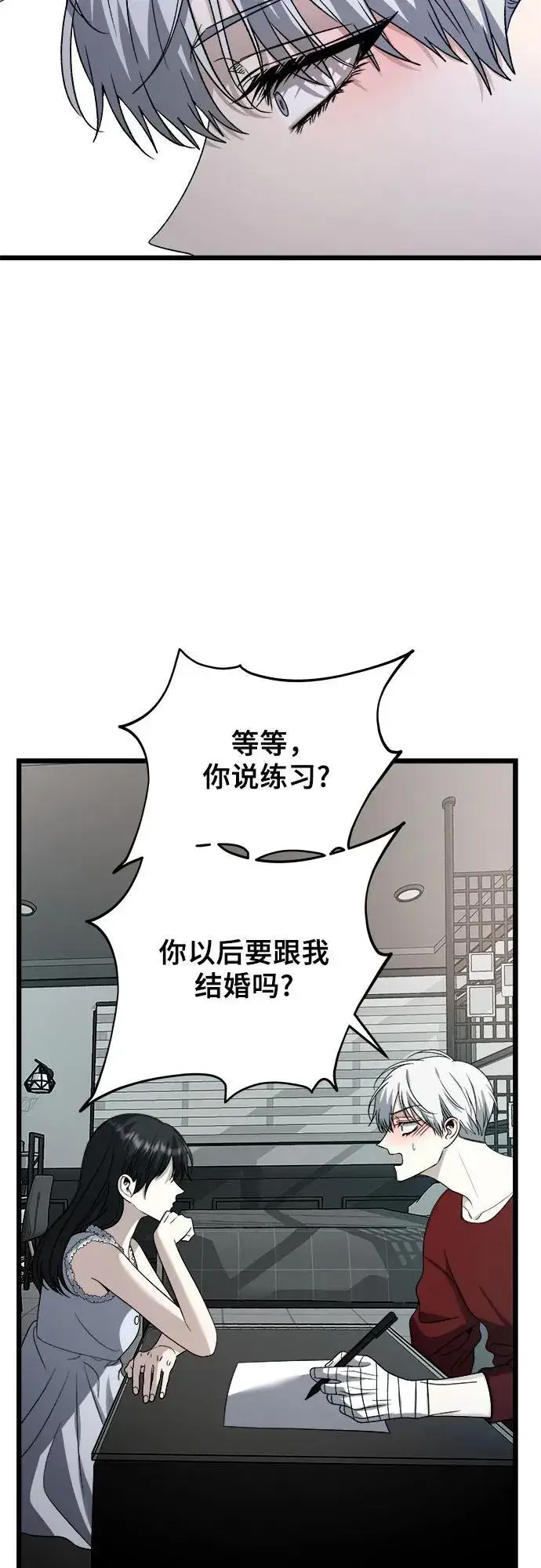 漫画《从梦到自由》第103话第60张图