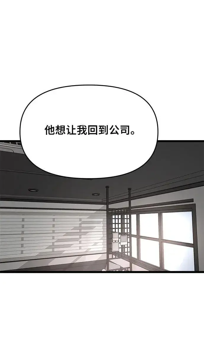 漫画《从梦到自由》第103话第66张图