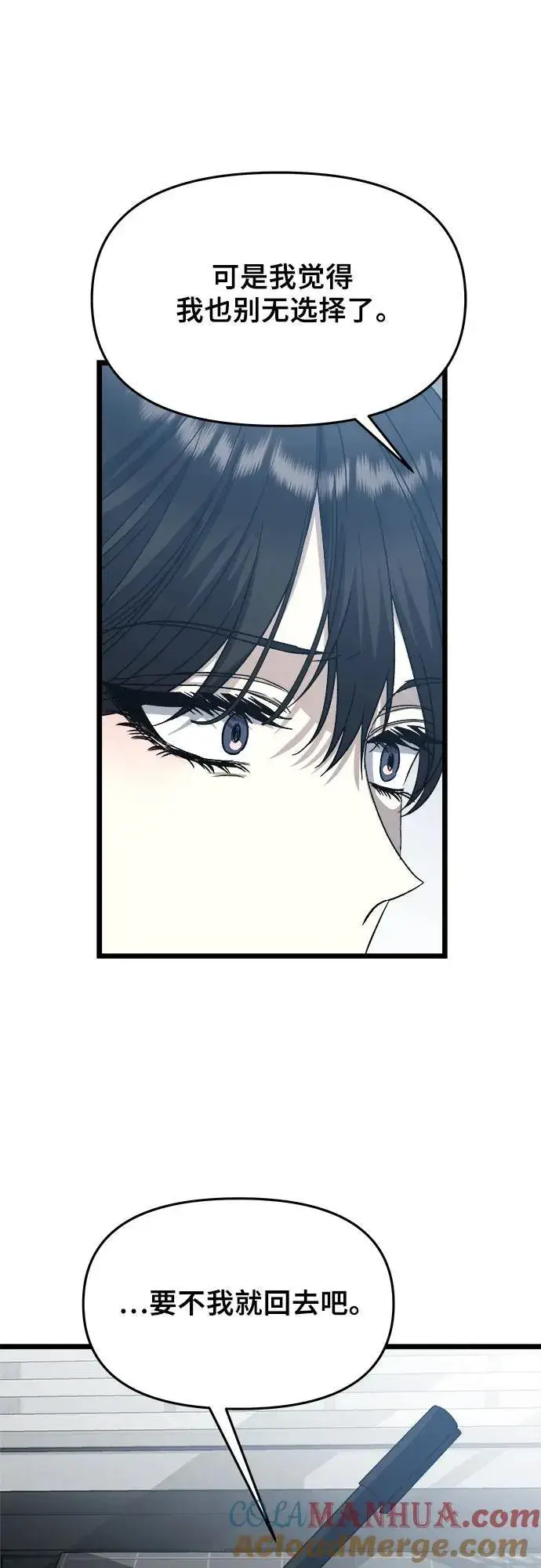 漫画《从梦到自由》第103话第67张图