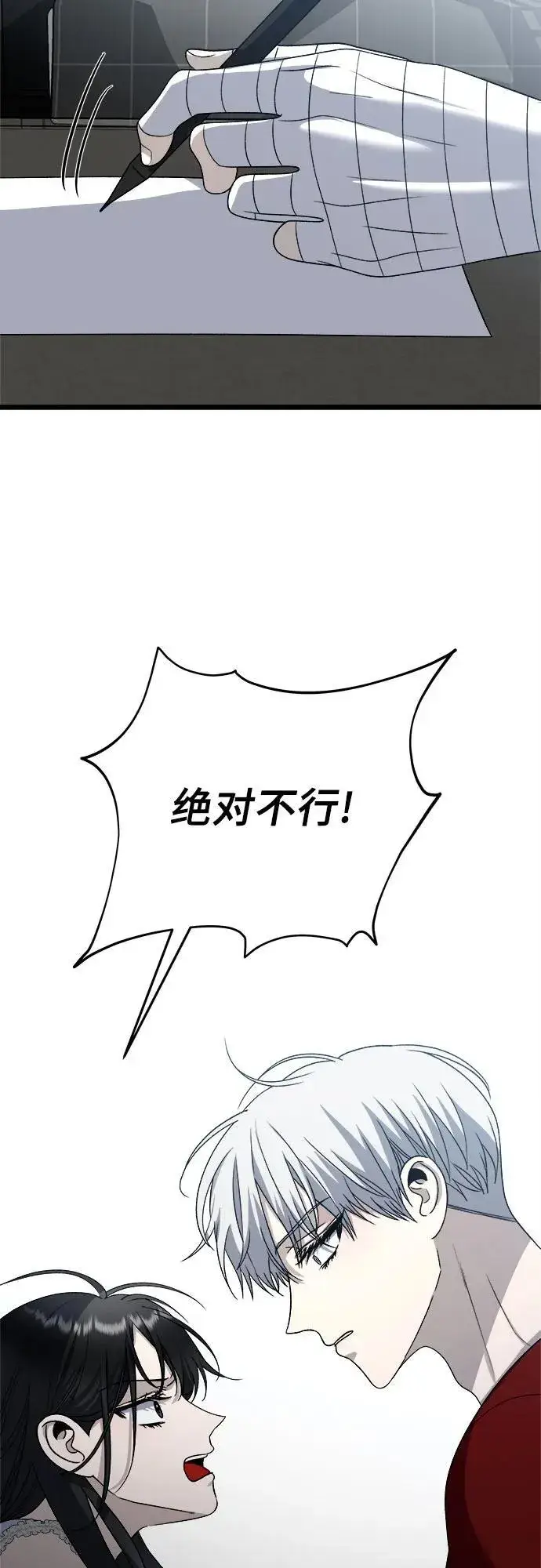 漫画《从梦到自由》第103话第68张图
