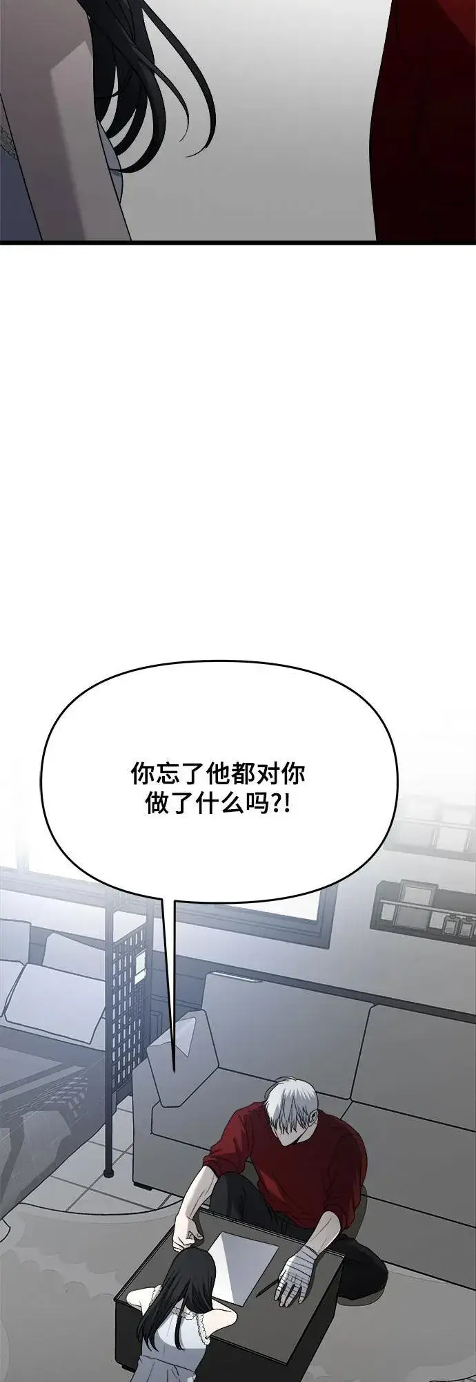 漫画《从梦到自由》第103话第69张图