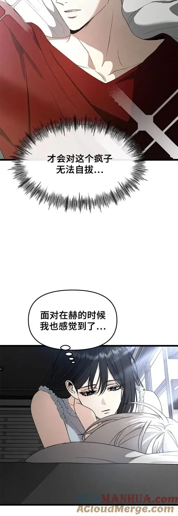 漫画《从梦到自由》第103话第7张图