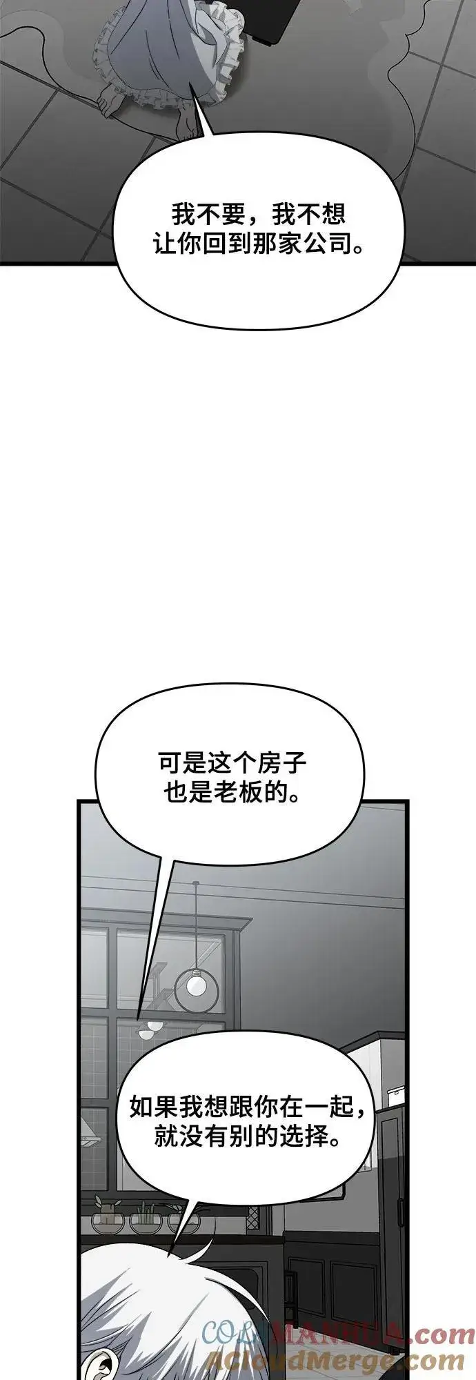 漫画《从梦到自由》第103话第70张图