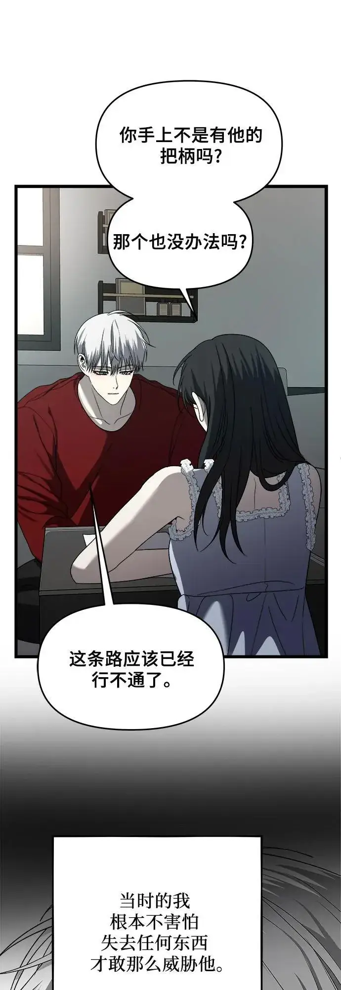 漫画《从梦到自由》第103话第72张图