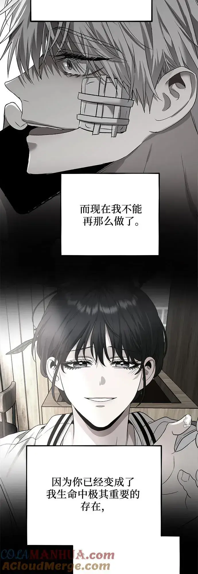 漫画《从梦到自由》第103话第73张图