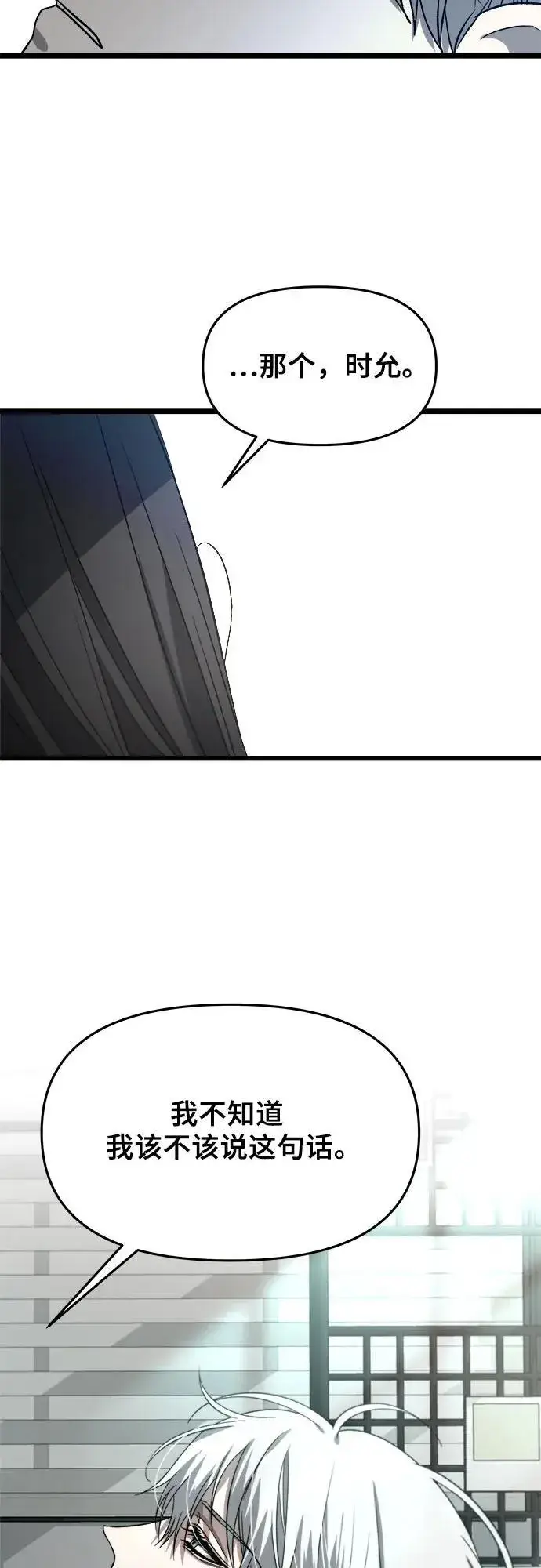 漫画《从梦到自由》第103话第77张图