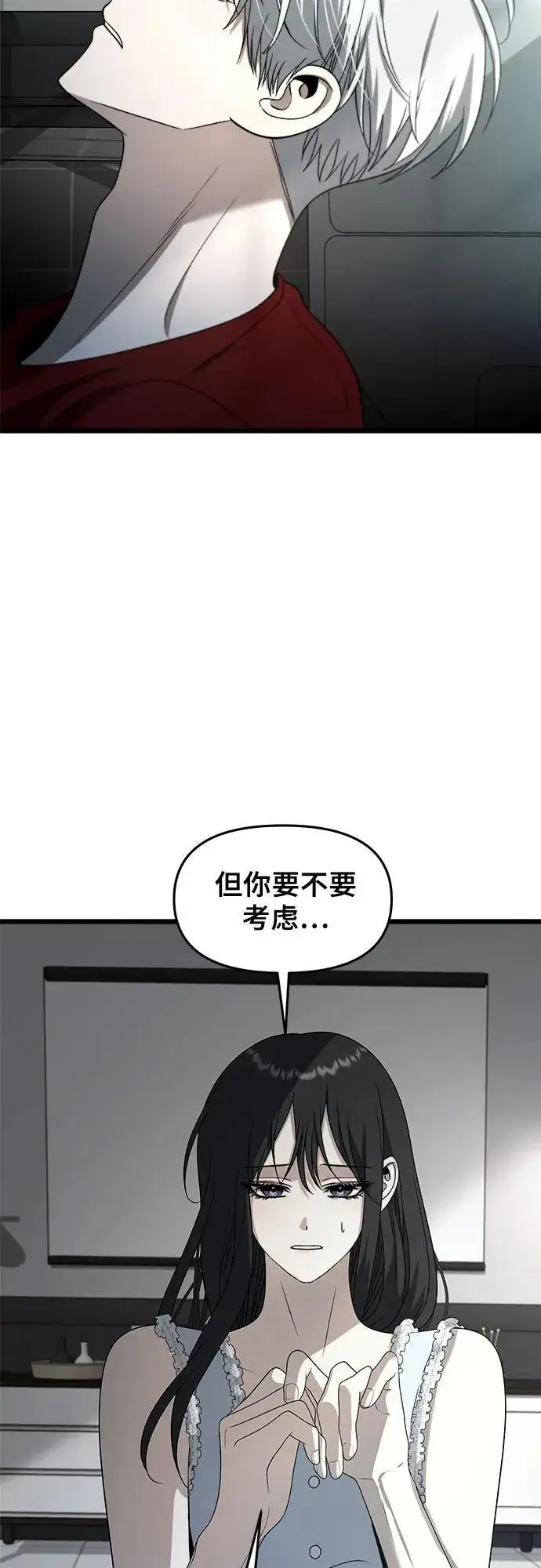 漫画《从梦到自由》第103话第78张图