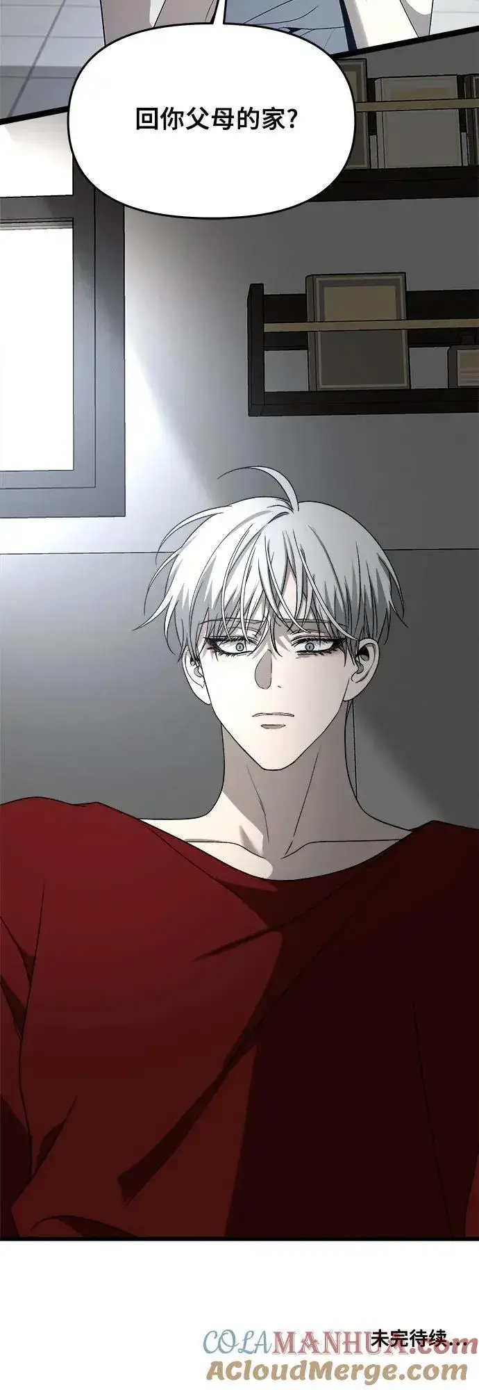 漫画《从梦到自由》第103话第79张图