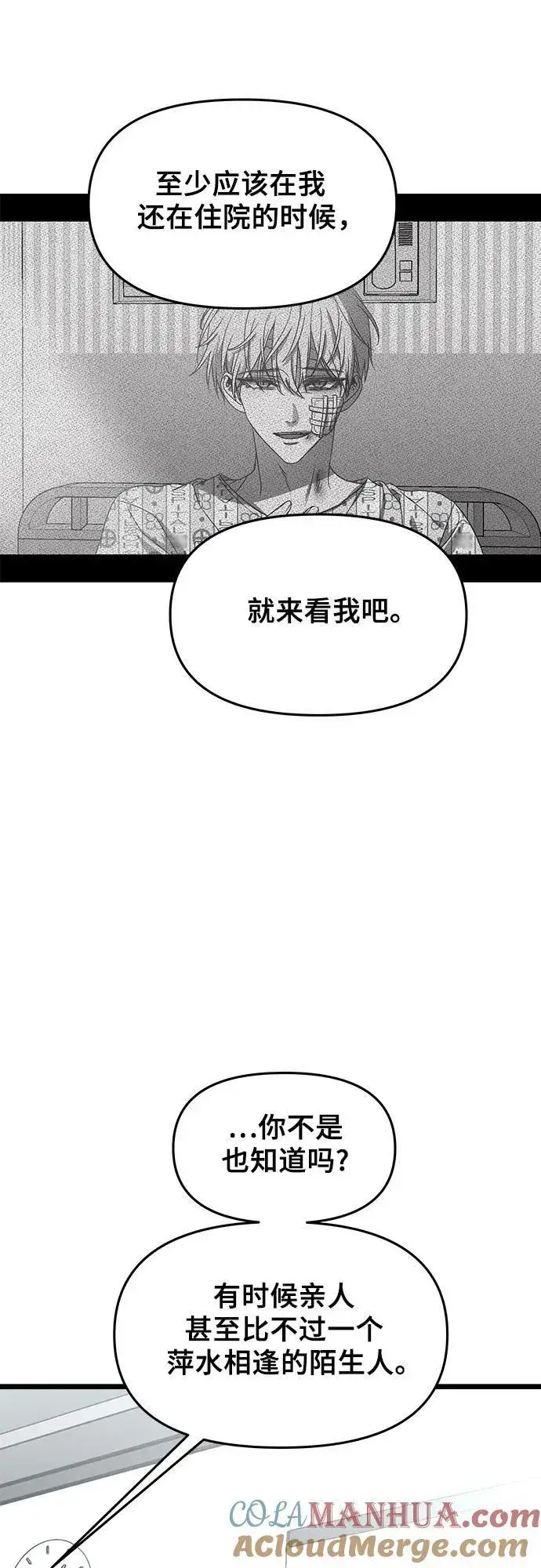 漫画《从梦到自由》第104话第10张图