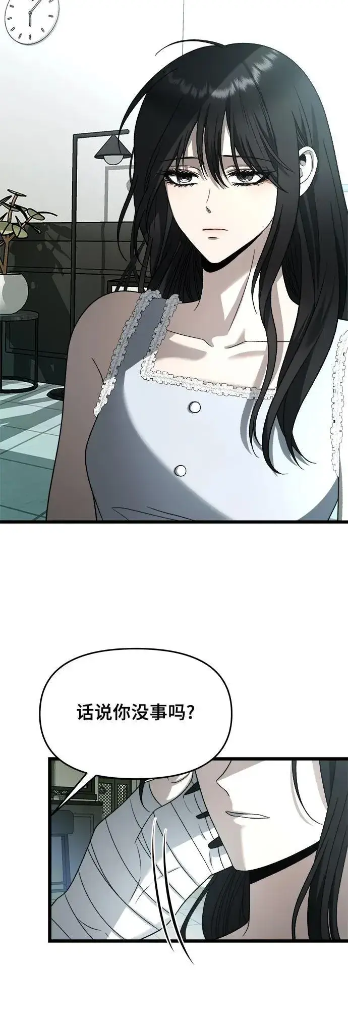 漫画《从梦到自由》第104话第11张图