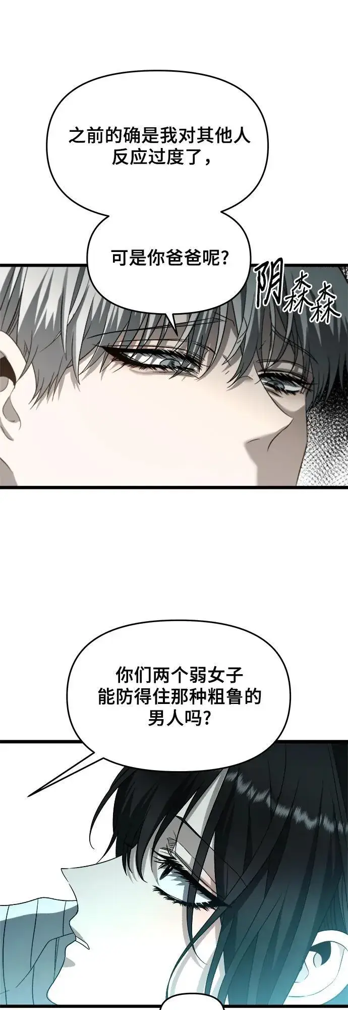 漫画《从梦到自由》第104话第12张图