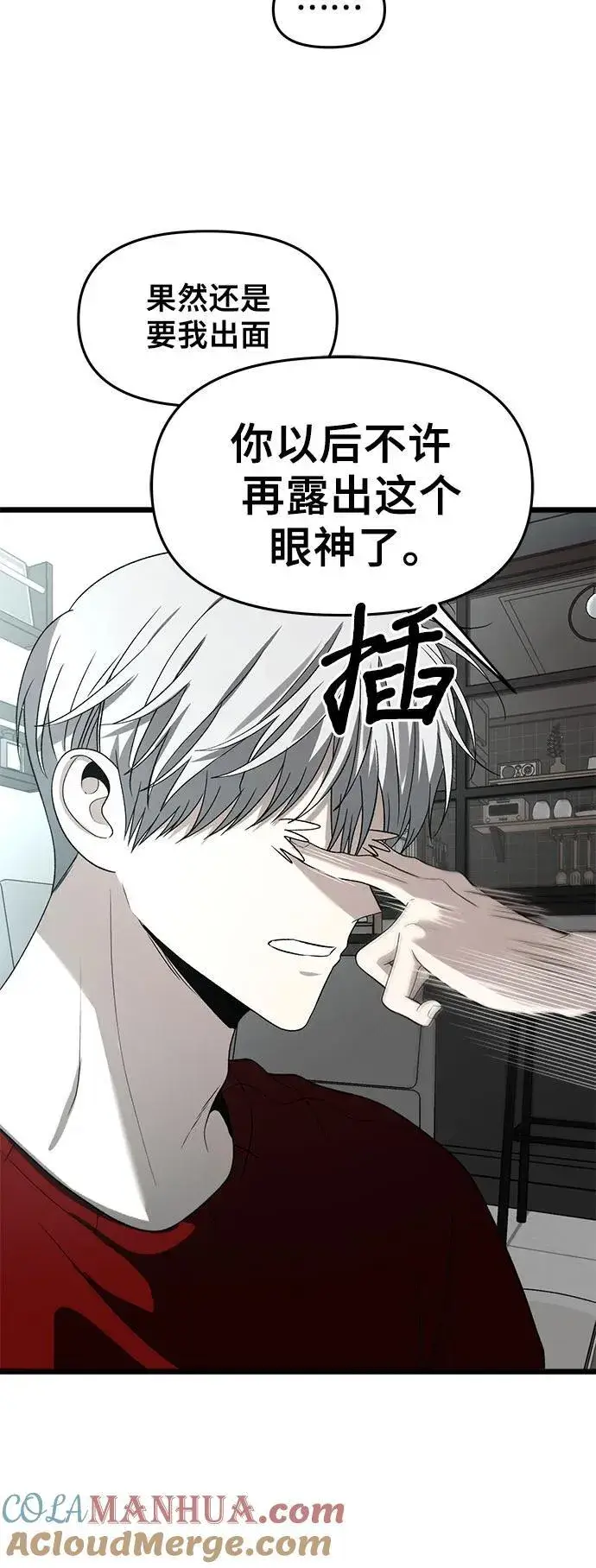 漫画《从梦到自由》第104话第13张图