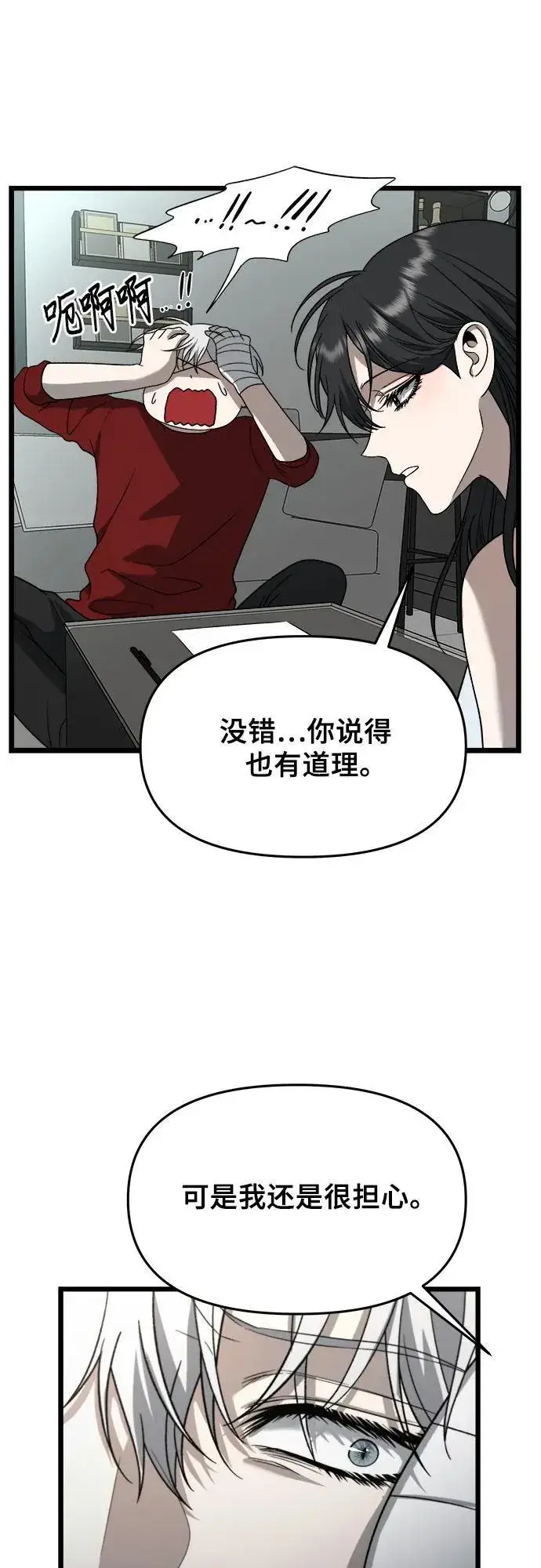 漫画《从梦到自由》第104话第14张图