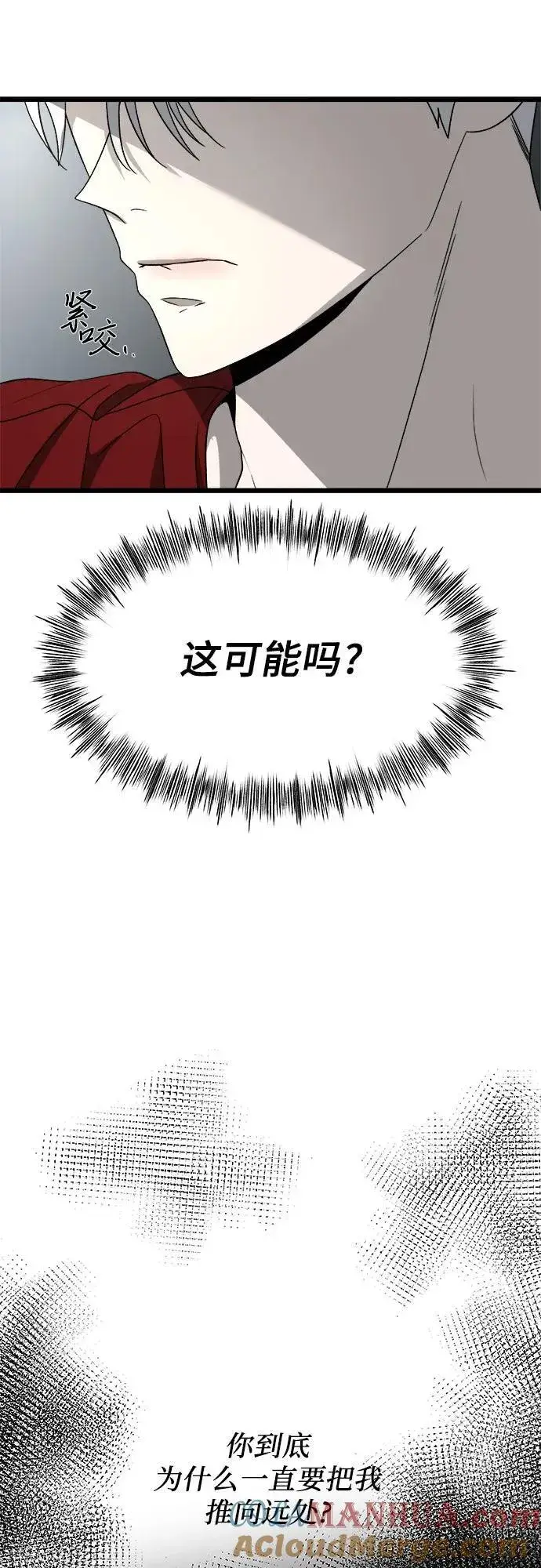 漫画《从梦到自由》第104话第16张图