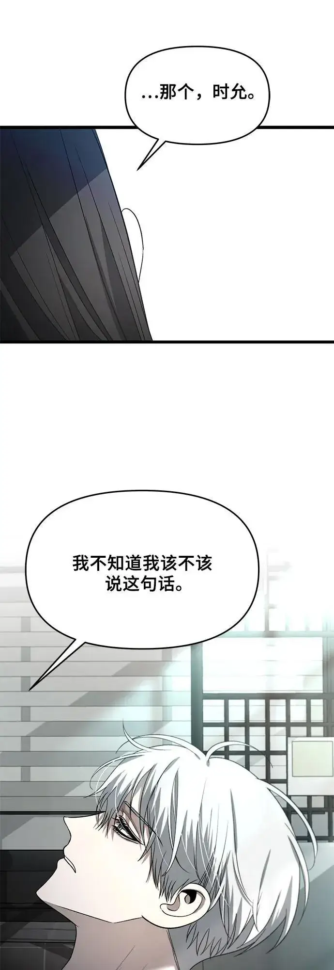 漫画《从梦到自由》第104话第2张图