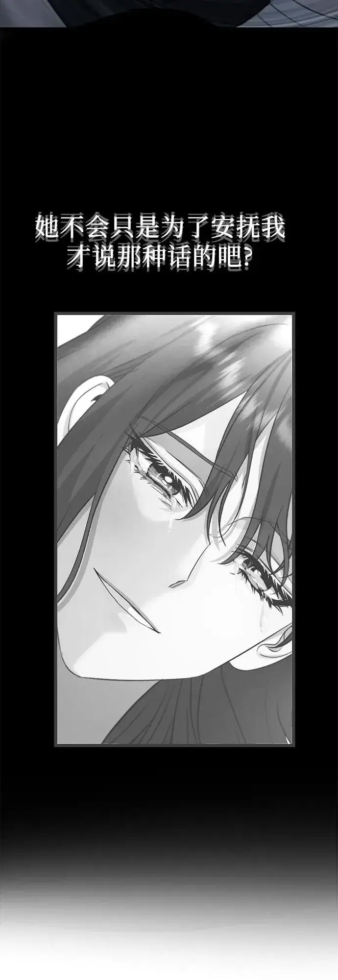 漫画《从梦到自由》第104话第20张图
