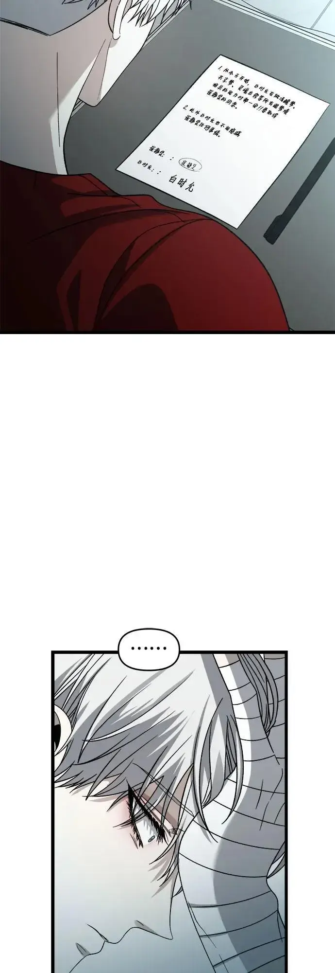 漫画《从梦到自由》第104话第23张图