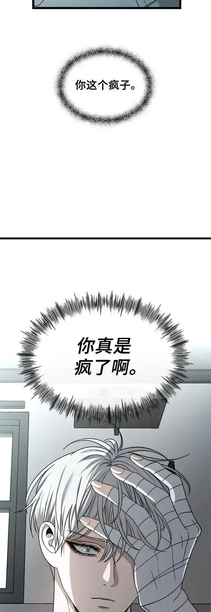 漫画《从梦到自由》第104话第24张图