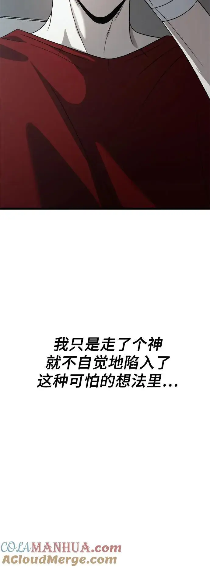 漫画《从梦到自由》第104话第25张图