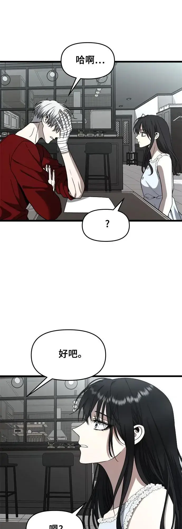 漫画《从梦到自由》第104话第26张图