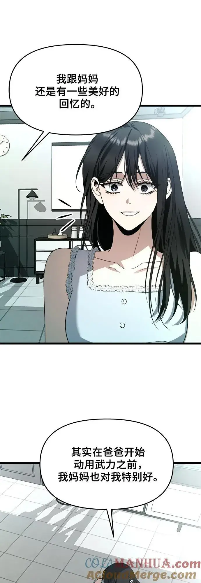 漫画《从梦到自由》第104话第28张图