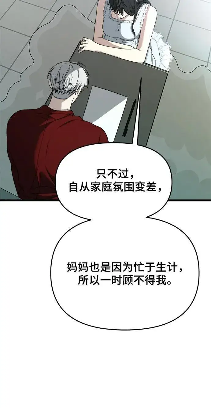漫画《从梦到自由》第104话第29张图