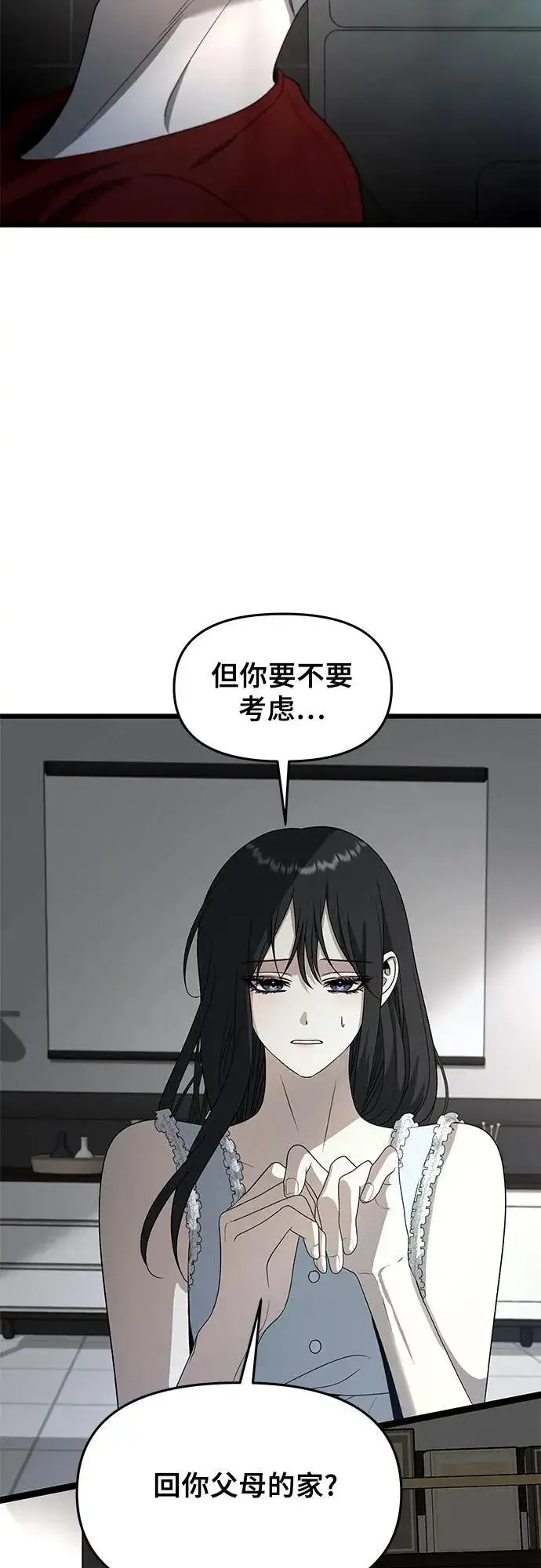 漫画《从梦到自由》第104话第3张图