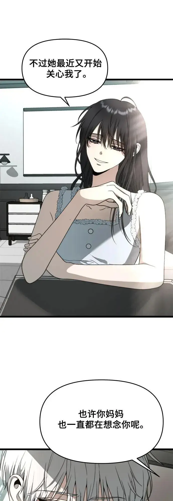 漫画《从梦到自由》第104话第30张图