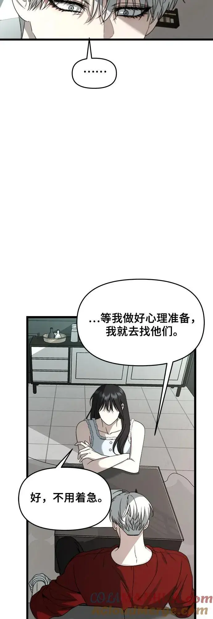漫画《从梦到自由》第104话第31张图