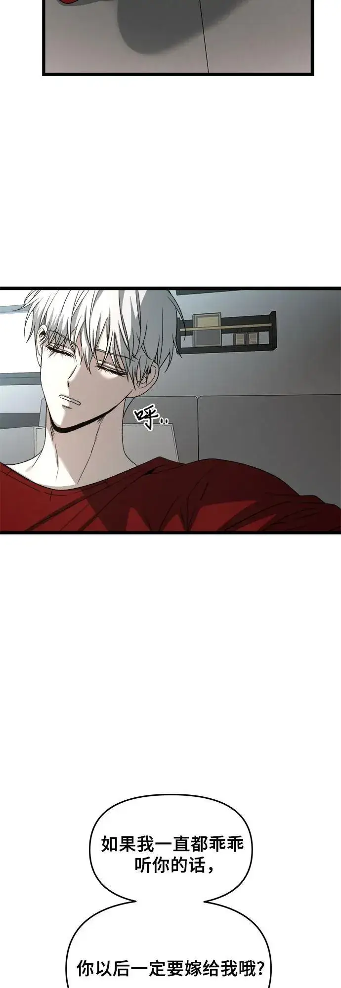 漫画《从梦到自由》第104话第32张图