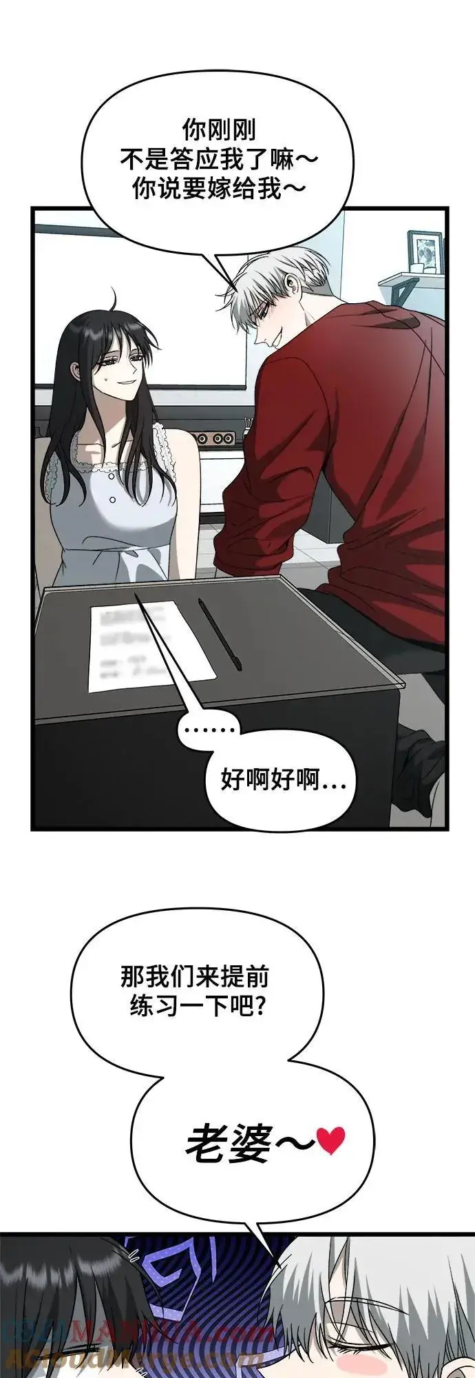 漫画《从梦到自由》第104话第34张图