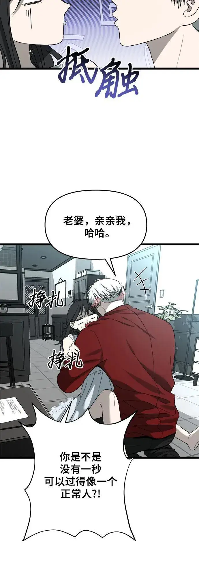 漫画《从梦到自由》第104话第35张图