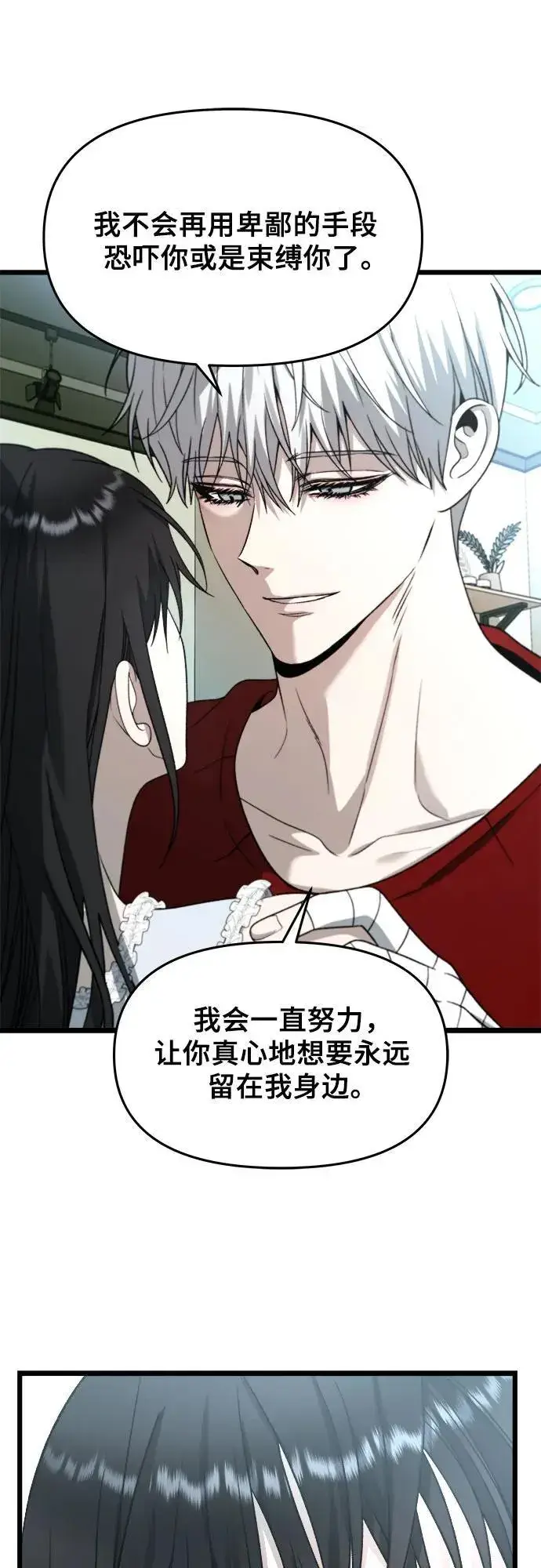 漫画《从梦到自由》第104话第38张图