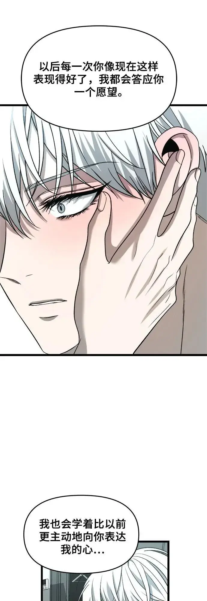 漫画《从梦到自由》第104话第41张图