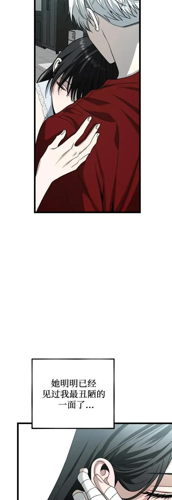 漫画《从梦到自由》第104话第42张图