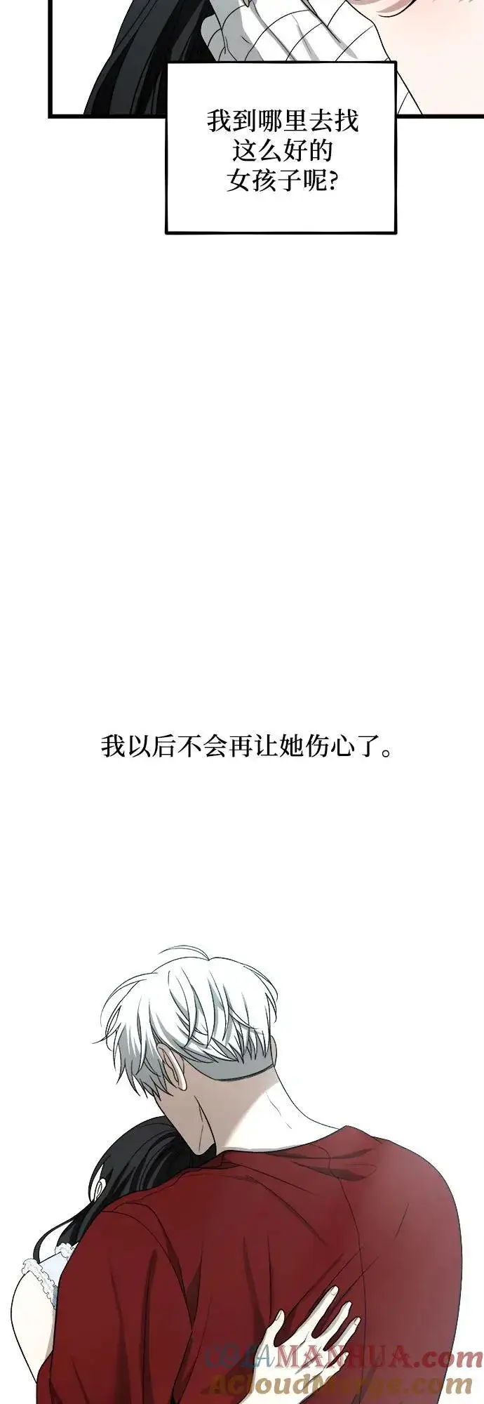 漫画《从梦到自由》第104话第43张图