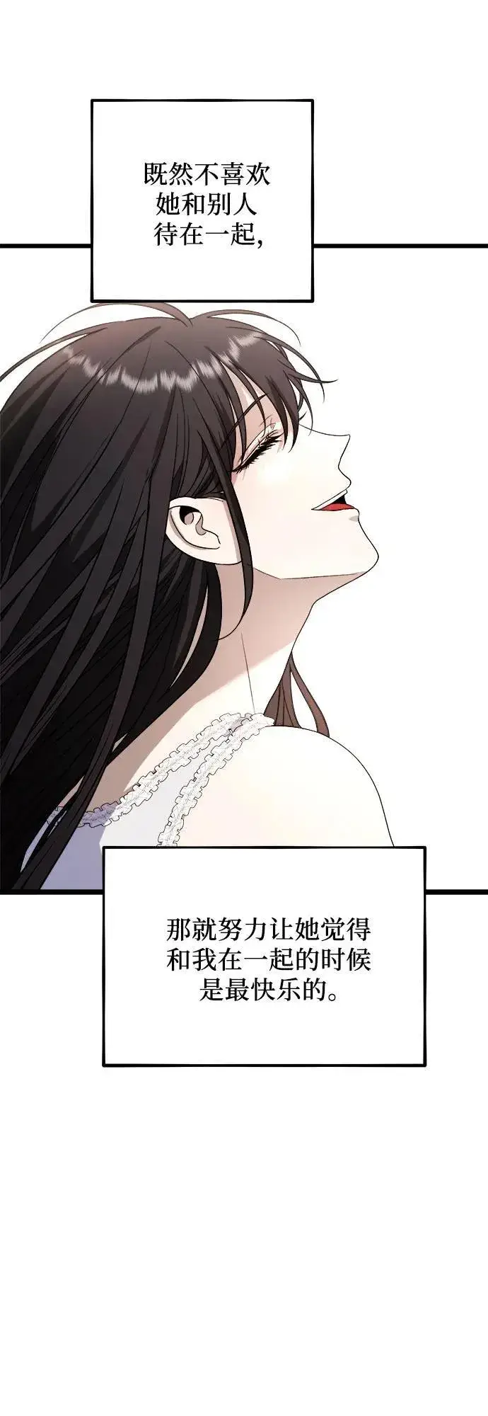 漫画《从梦到自由》第104话第45张图