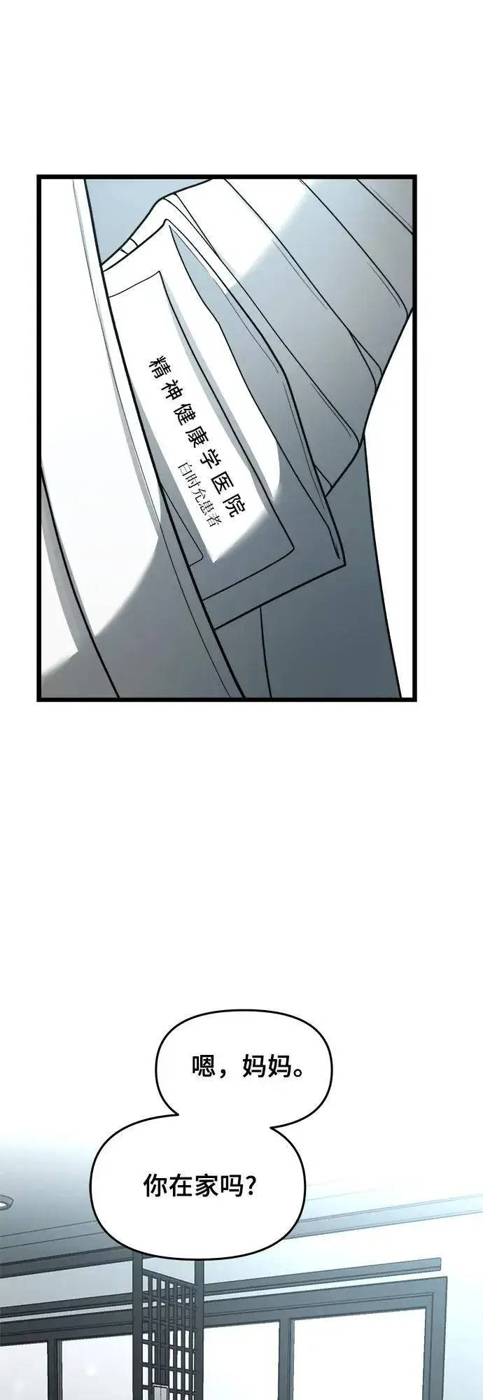 漫画《从梦到自由》第104话第50张图