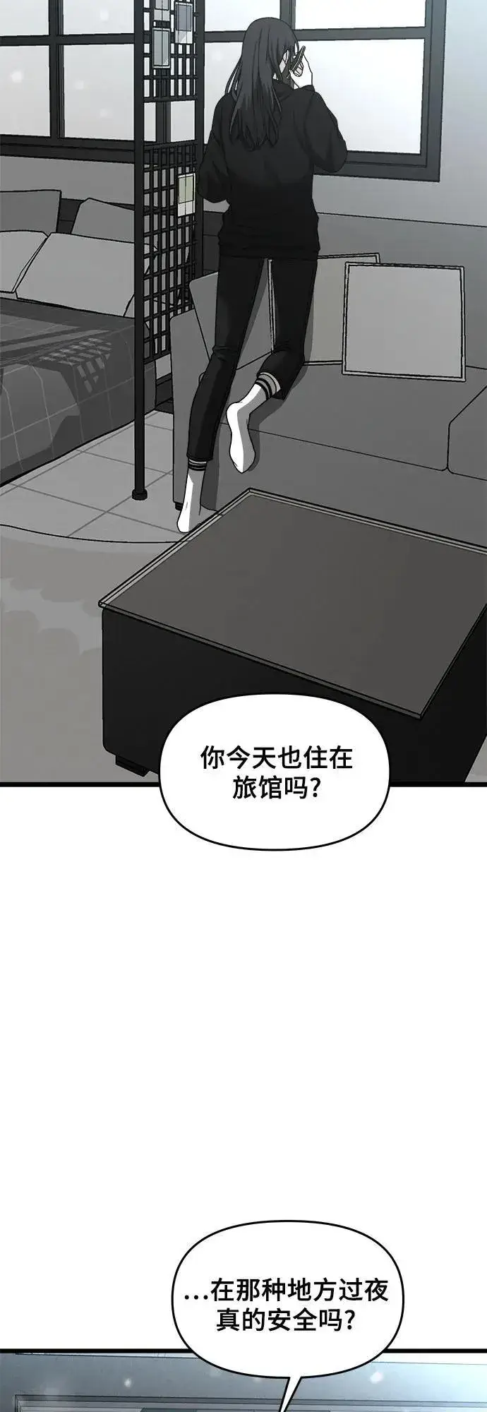 漫画《从梦到自由》第104话第51张图