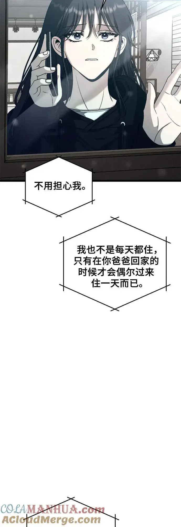 漫画《从梦到自由》第104话第52张图