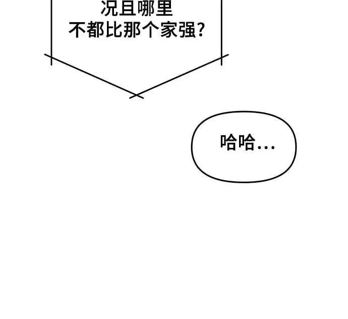 漫画《从梦到自由》第104话第53张图
