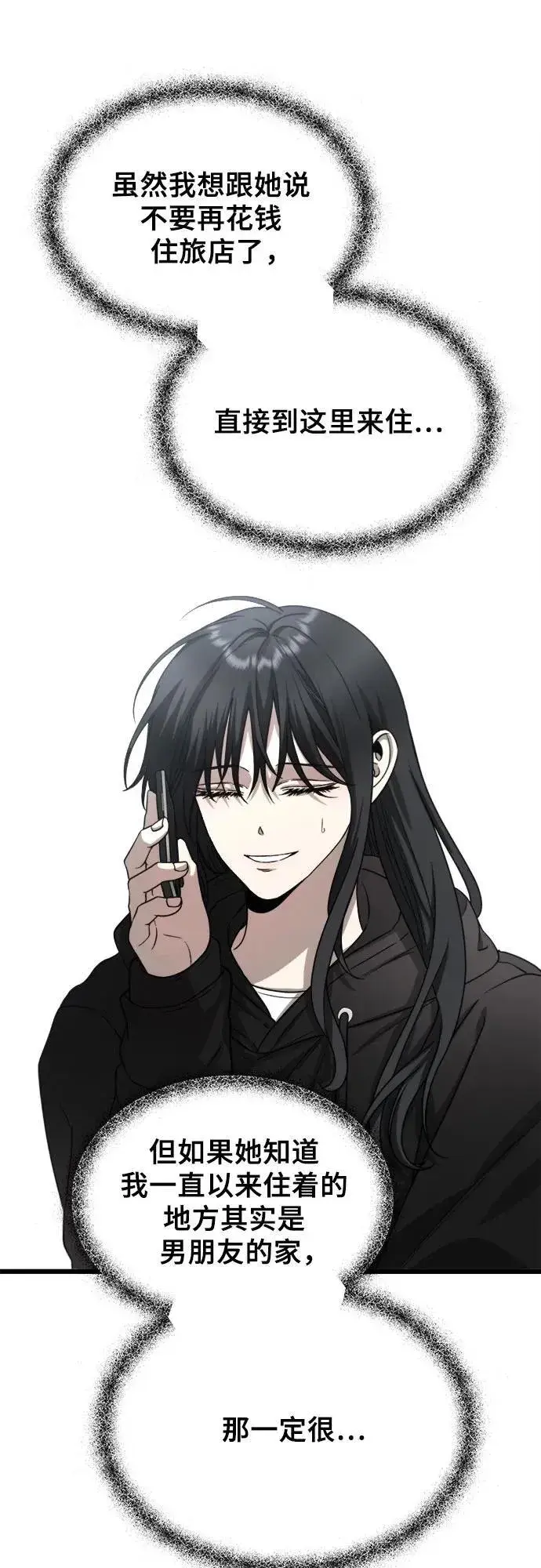 漫画《从梦到自由》第104话第54张图