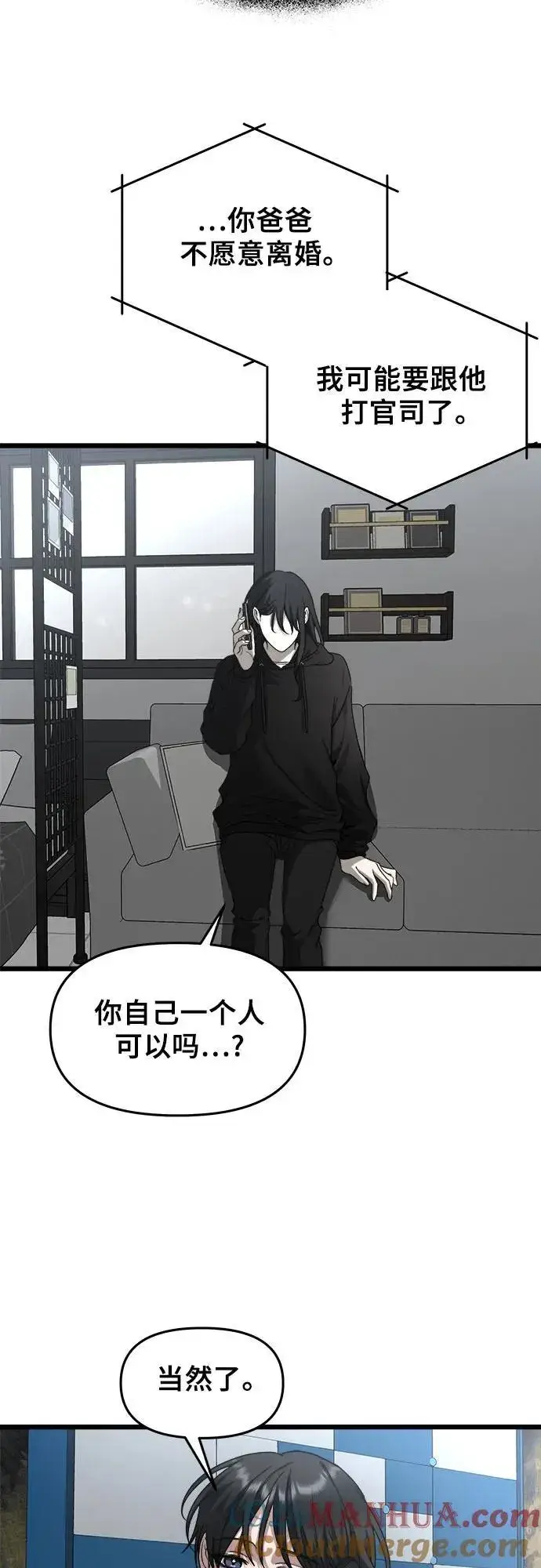 漫画《从梦到自由》第104话第55张图